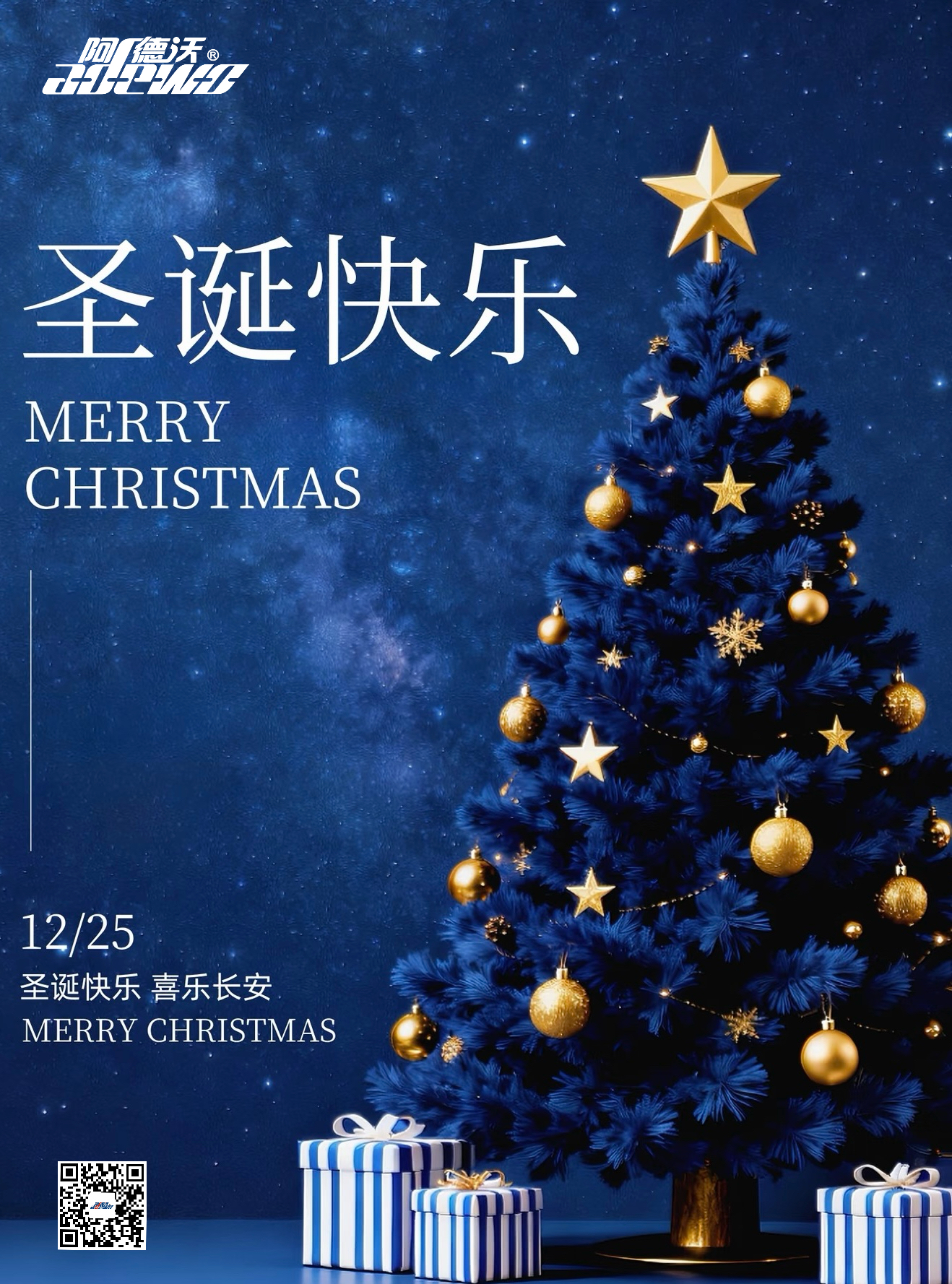 Noel için en içten dileklerimle！